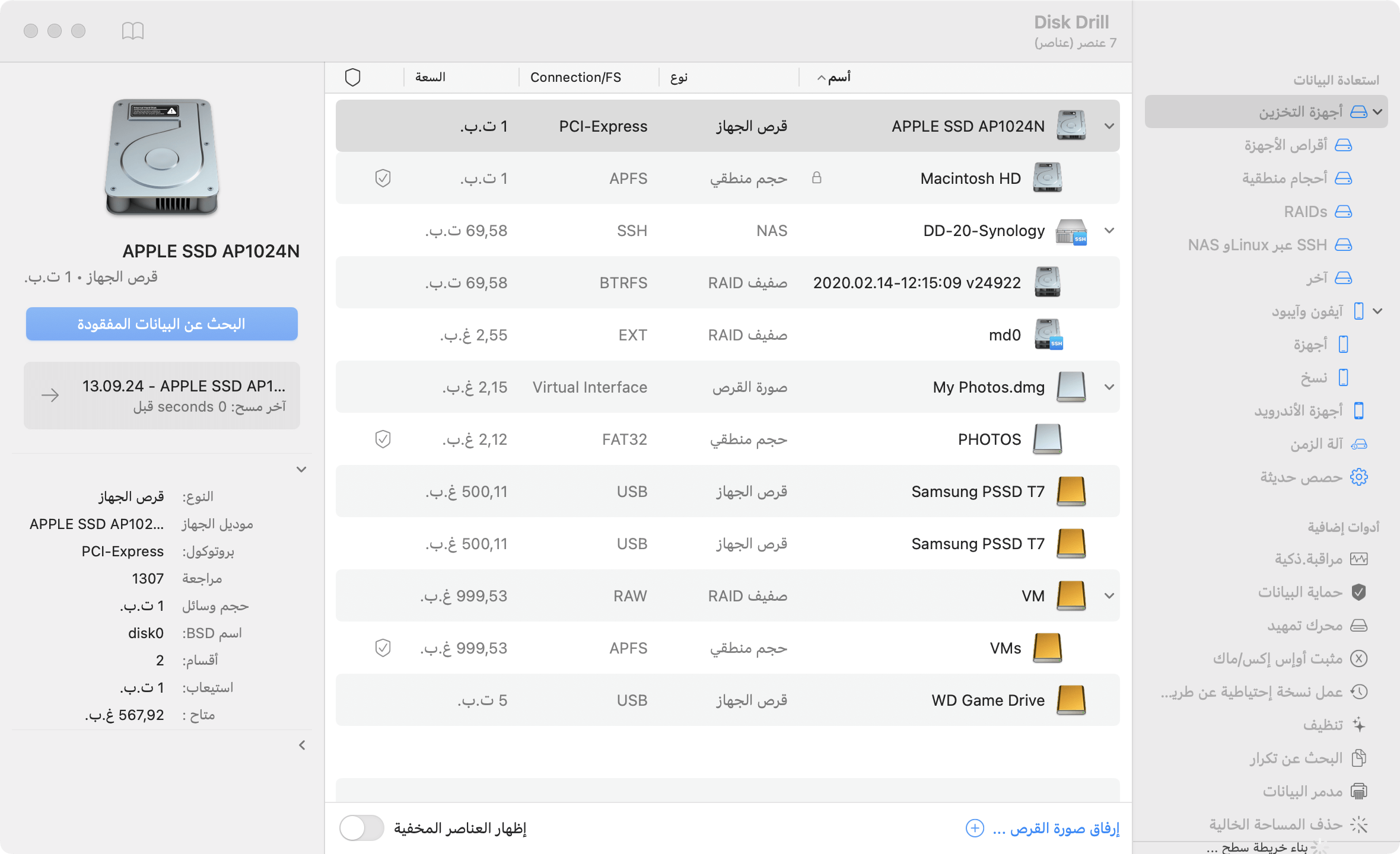 النافذة الرئيسية لحفر الأقراص