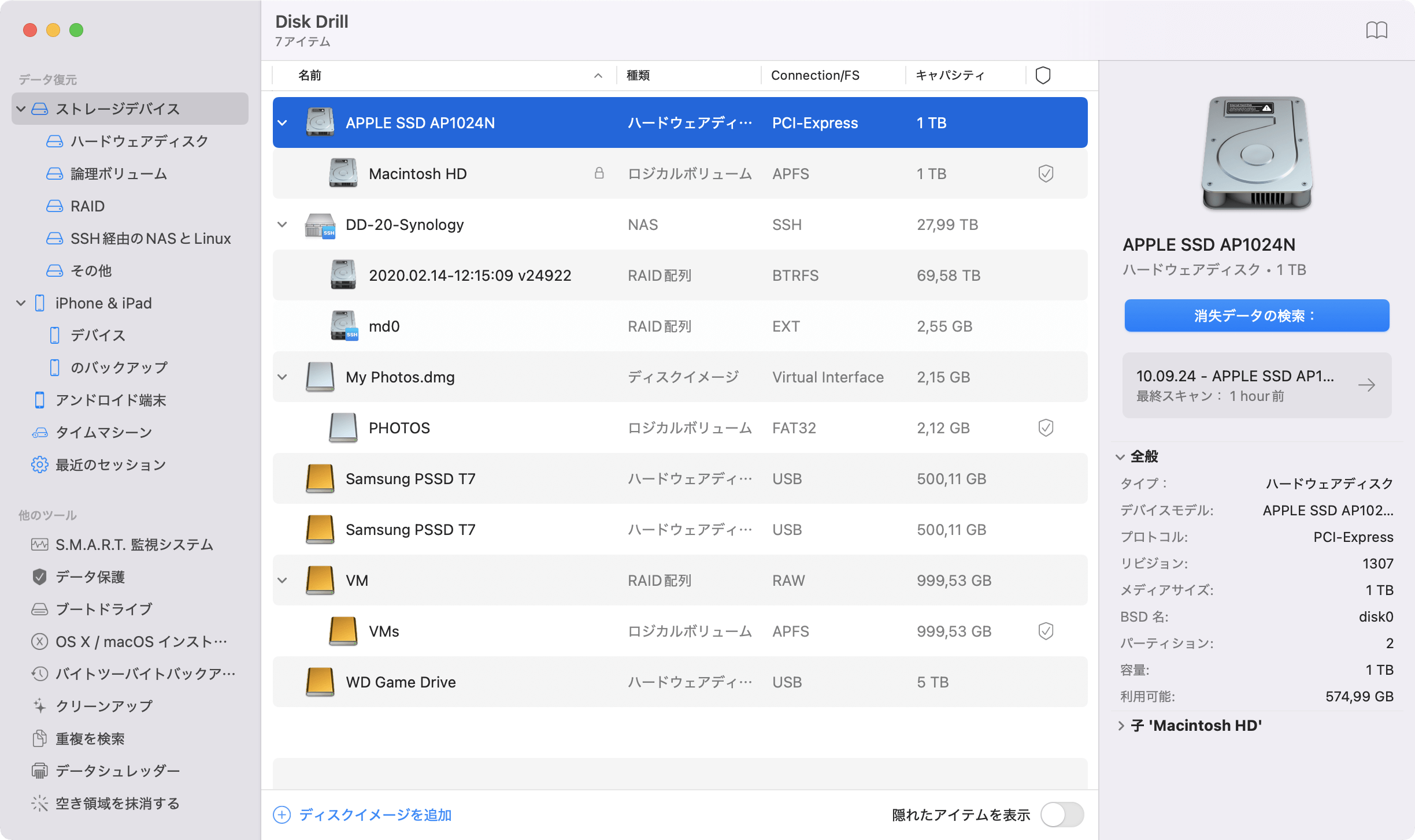 Disk Drillのメインウィンドウ